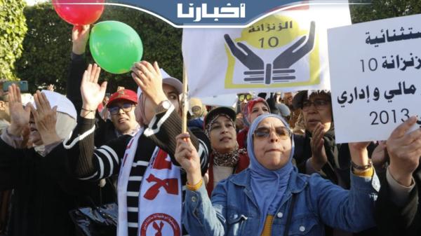 مسيرة حاشدة للشغيلة التعليمية اليوم بالرباط